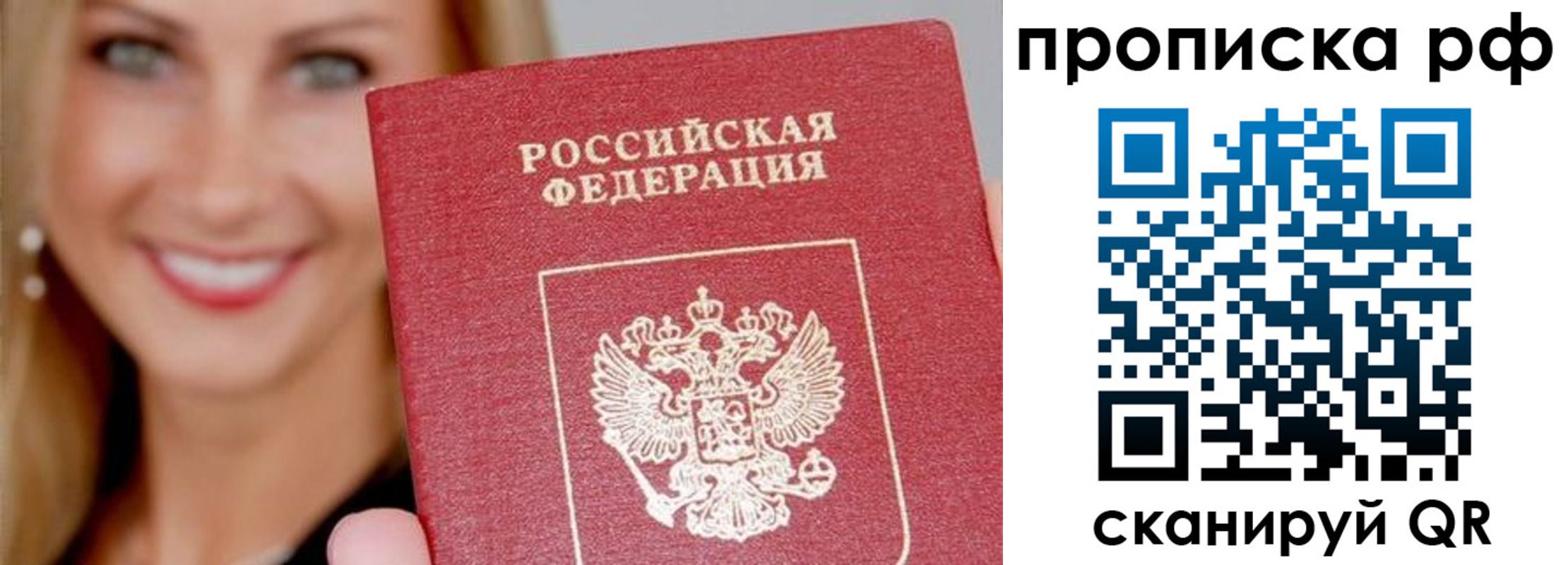 прописка для военкомата в Ялте