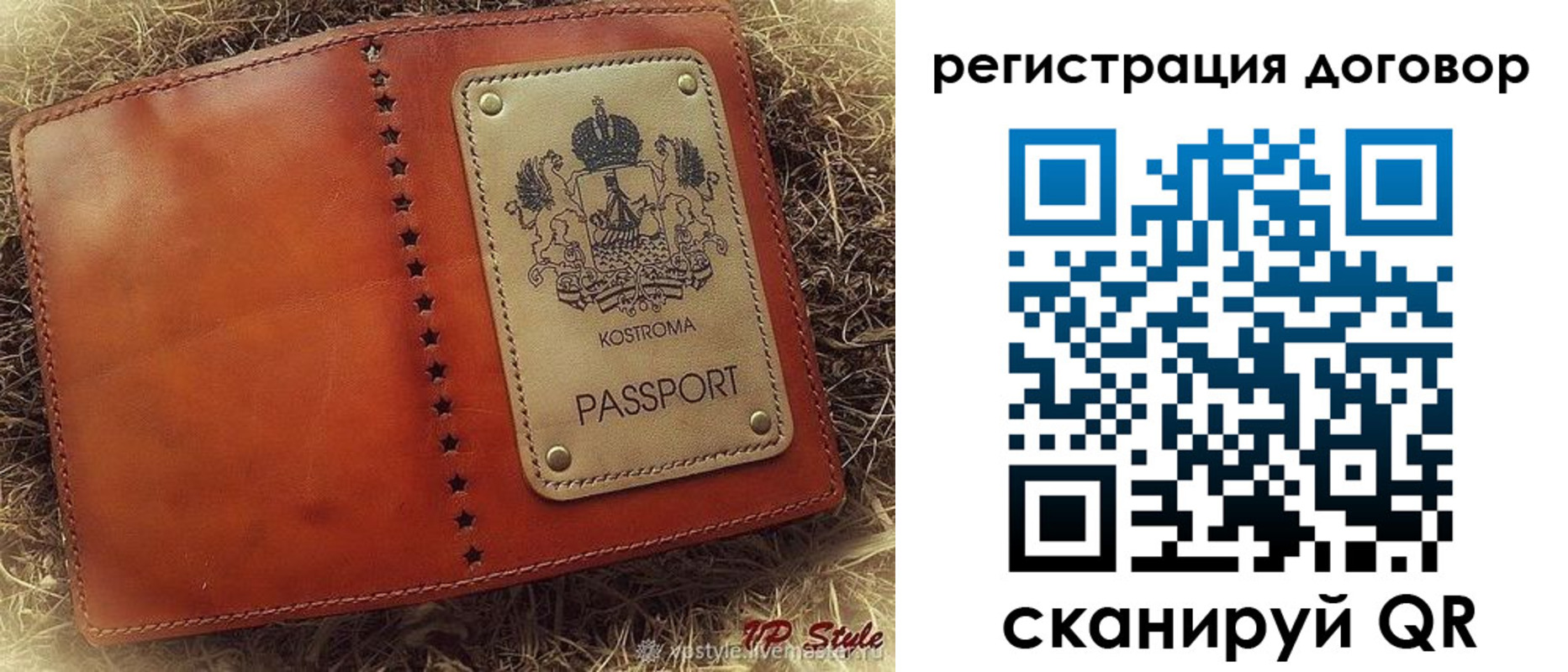 временная регистрация недорого в Ялте
