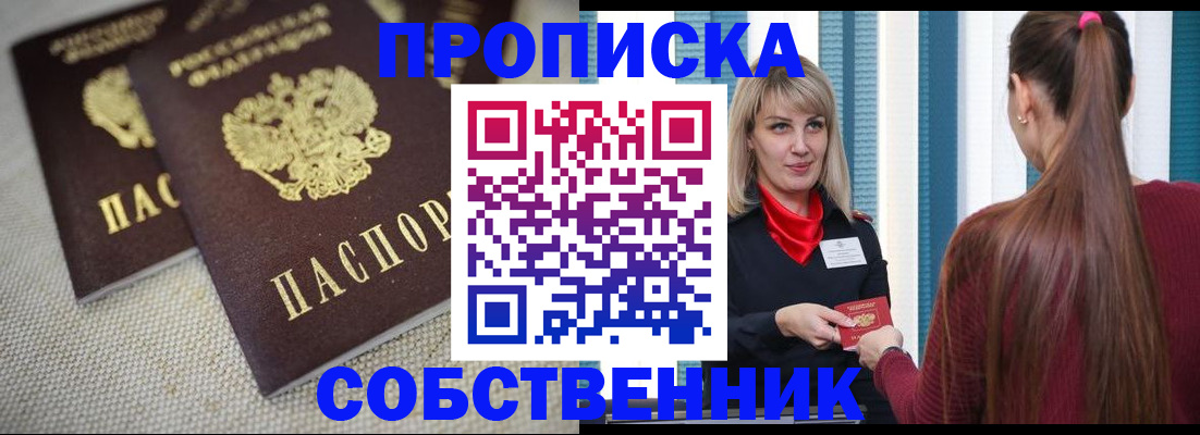 временная регистрация гарантия в Ялте
