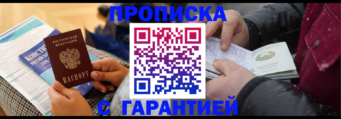 регистрация для школы в Ялте