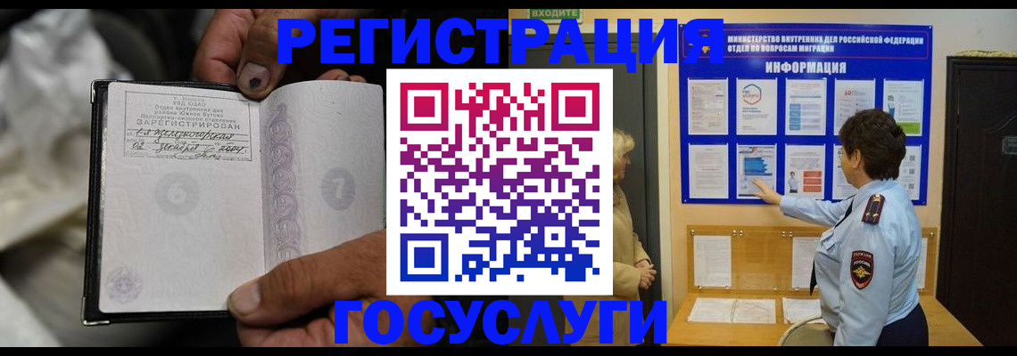 регистрация для школы в Ялте