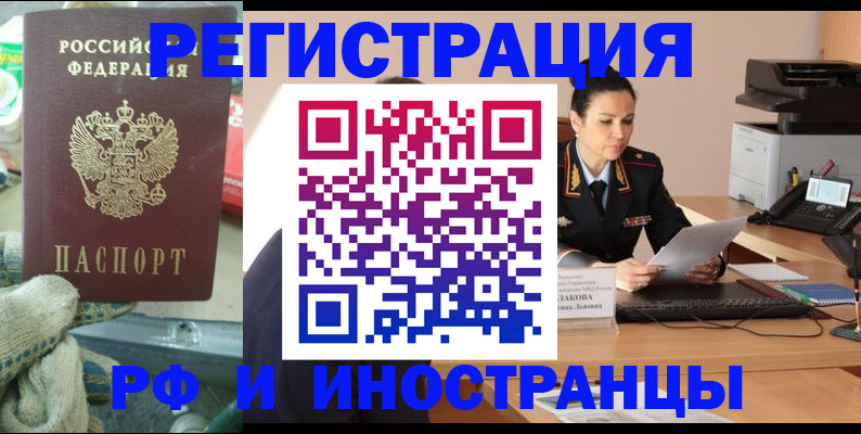 временная регистрация госуслуги в Ялте