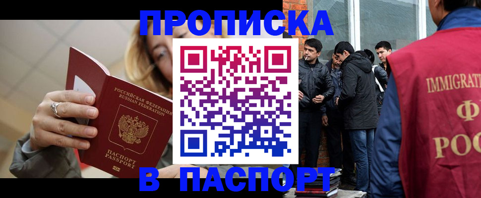 регистрация для школы в Ялте