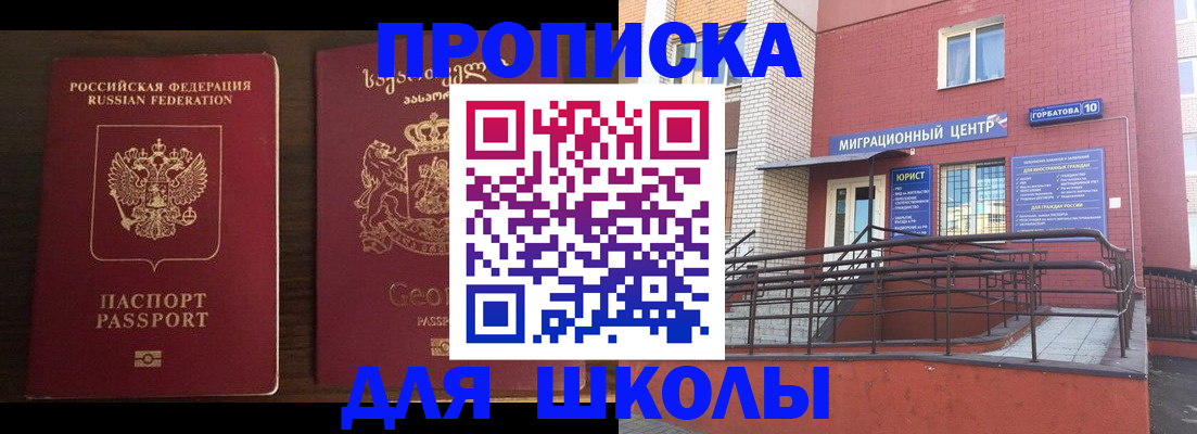 временная регистрация в квартире в Ялте